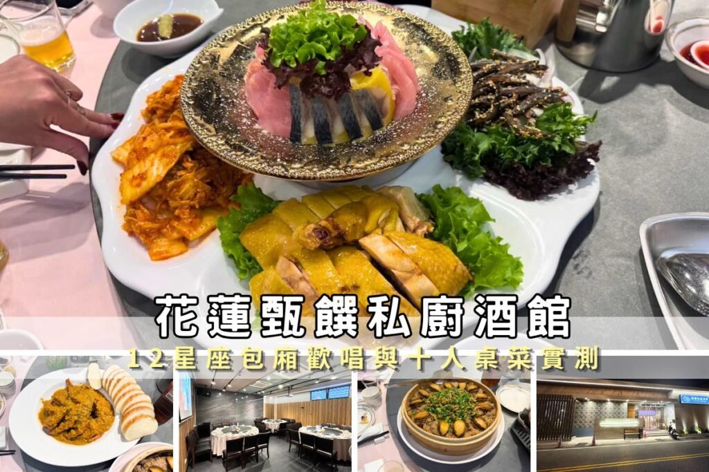 甄饌私廚酒館完食紀念與聚餐合影。