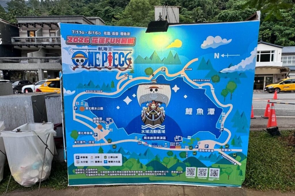 花蓮鯉魚潭航海王特製導覽地圖看板