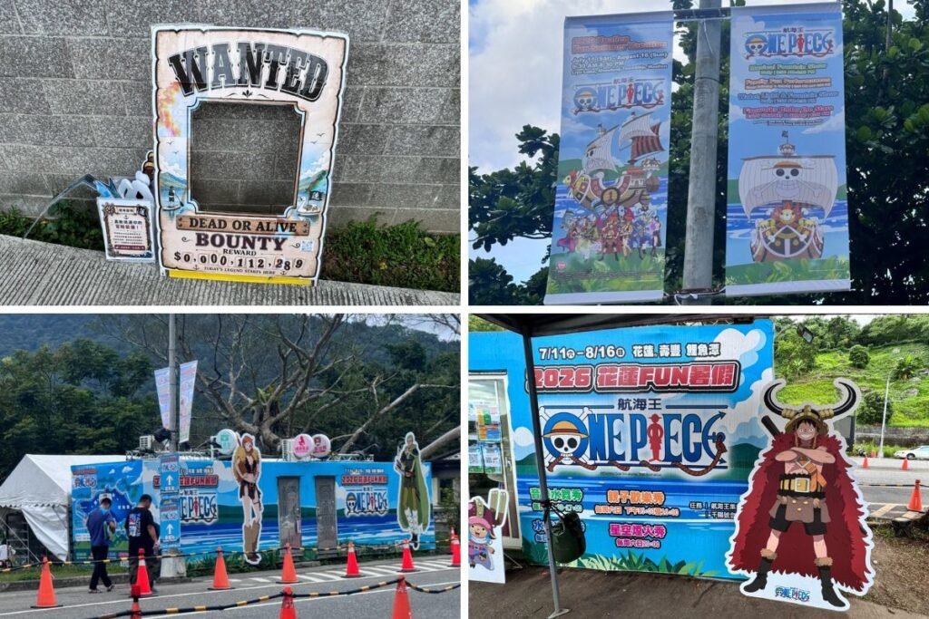 花蓮鯉魚潭航海王周邊看板與通緝令拍照打卡點