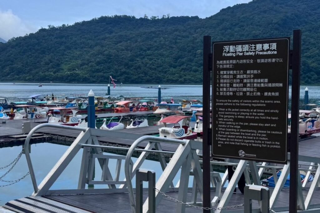 花蓮鯉魚潭浮動碼頭入口與安全注意事項告示牌
