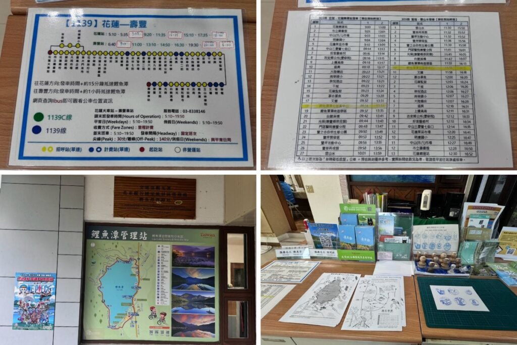 蓮鯉魚潭臨時服務站內部文宣與旅遊簡介