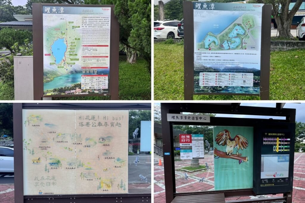 花蓮鯉魚潭園區內各類交通與注意事項指示看板