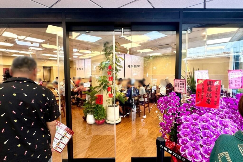壽豐小吃隆江豬腳店面外觀與試營運慶賀花籃