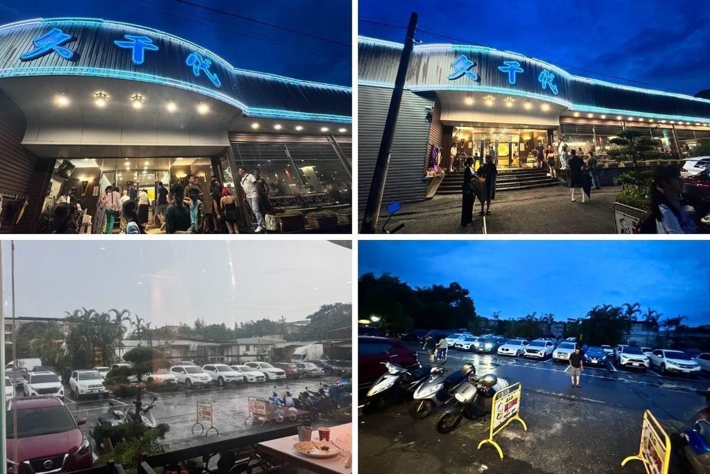 久千代海鮮百匯餐廳+免費停車場+宜蘭美食停車資訊