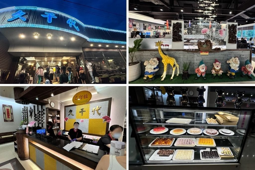 久千代海鮮百匯餐廳+宜蘭市餐廳外觀+老字號海鮮吃到飽