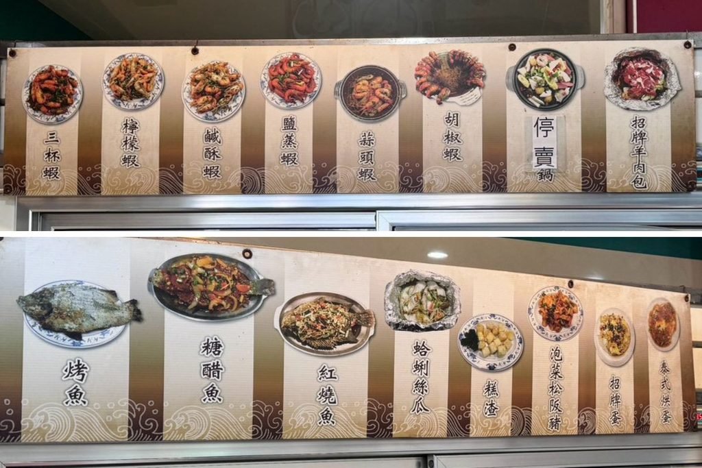 來來釣蝦場現場料理照片-蒜頭蝦胡椒蝦與熱炒料理
