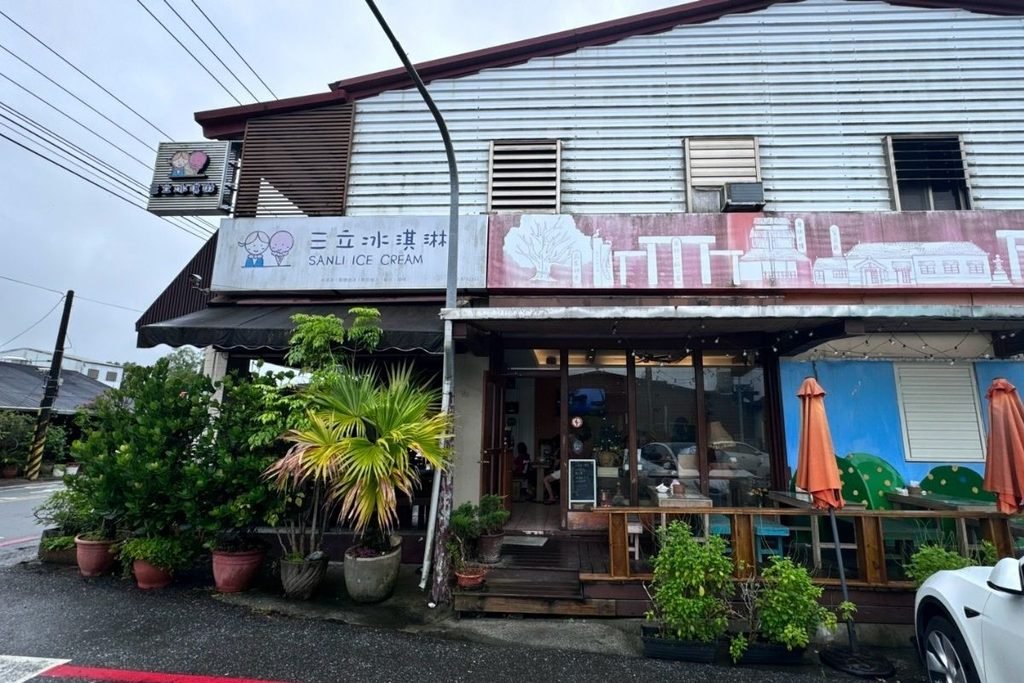 花蓮鳳林三立冰淇淋中正路店面外觀與綠色植栽