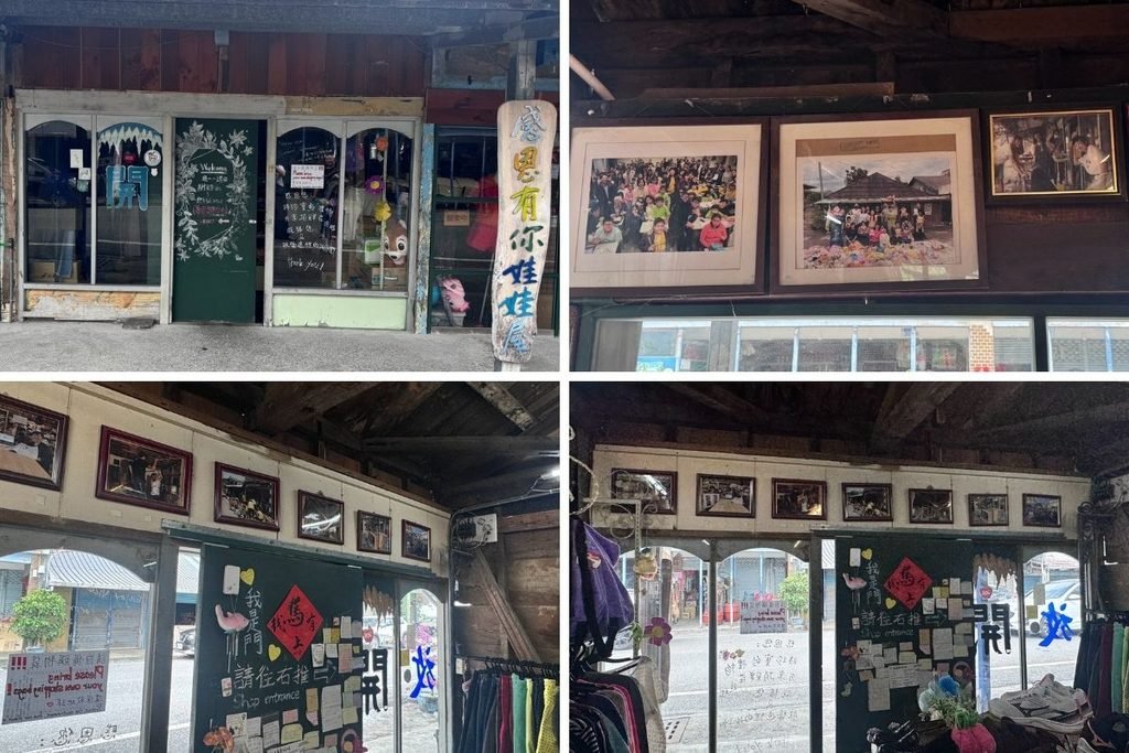 五味屋+二手商品貨架+花蓮壽豐公益尋寶景點