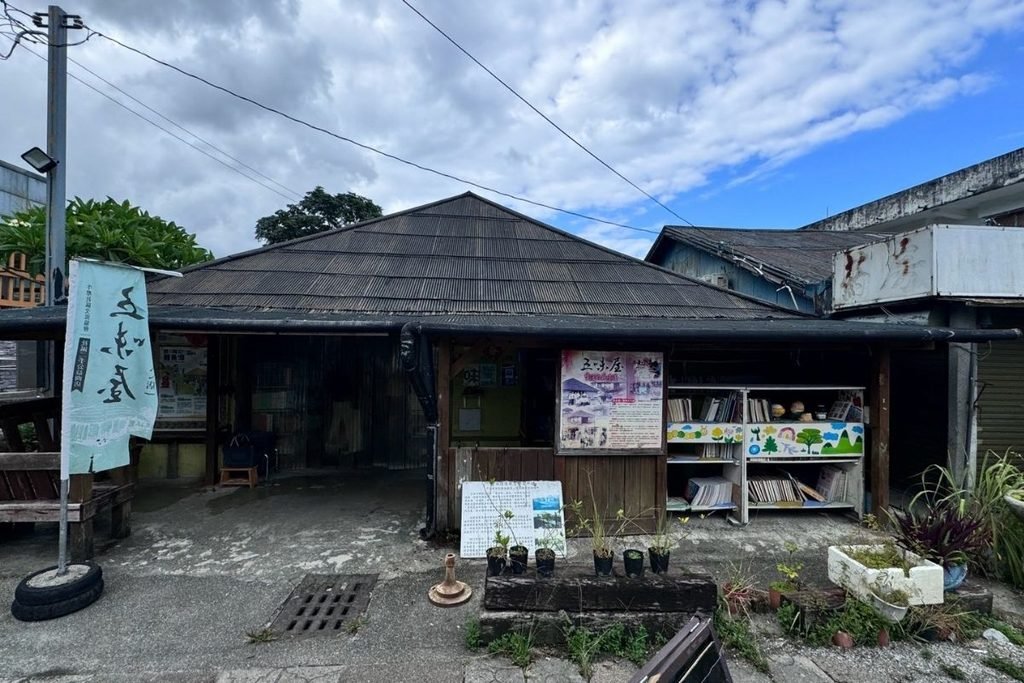 五味屋+風鼓斗式老屋建築+豐田歷史空間活化
