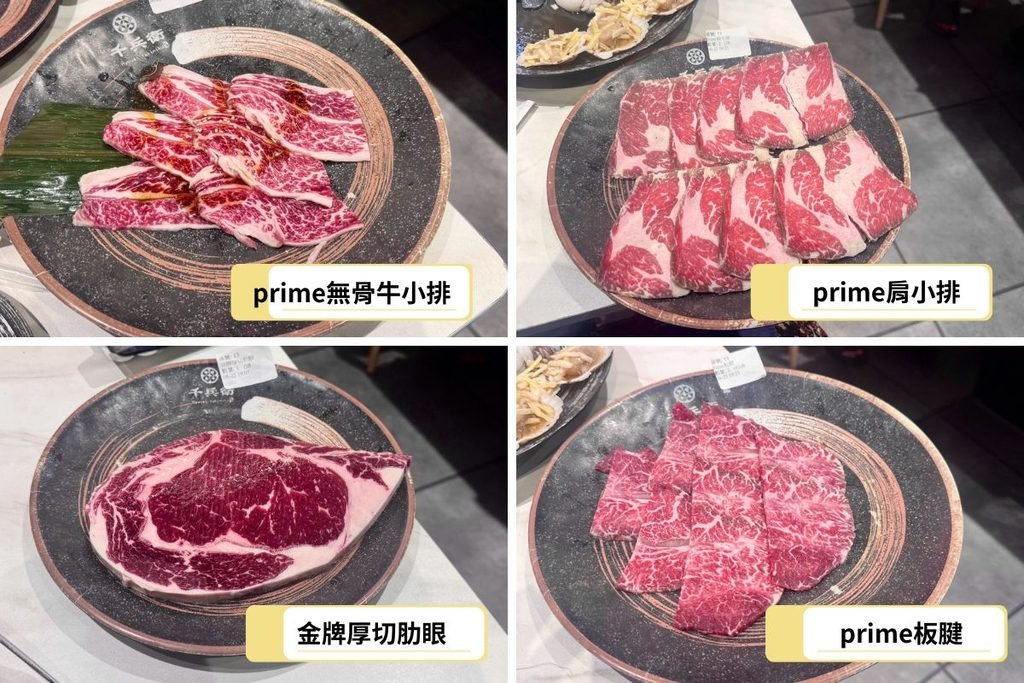 花蓮千兵衛炭火燒肉Prime無骨牛小排肩小排與板腱牛肉