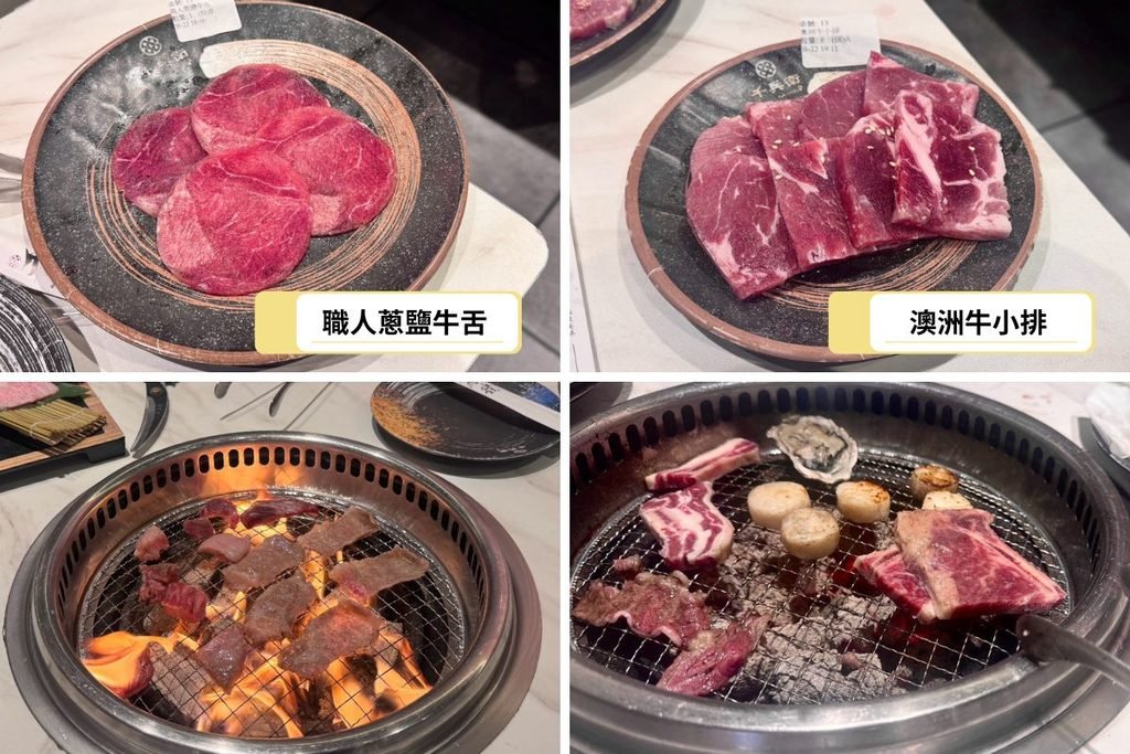 花蓮千兵衛炭火燒肉澳洲牛小排與職人蔥鹽牛舌實烤