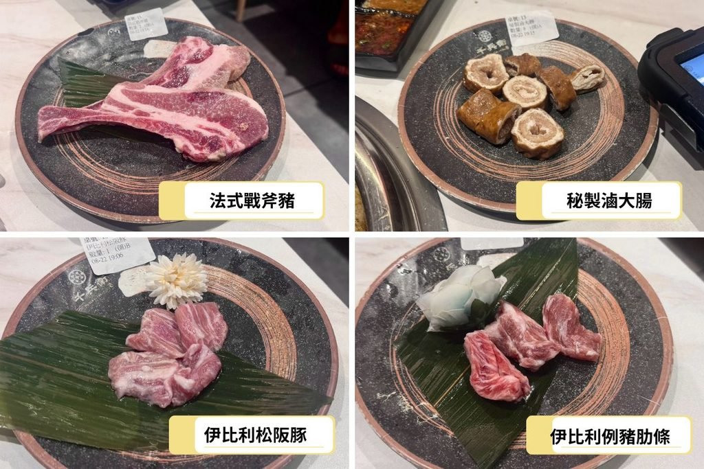花蓮千兵衛炭火燒肉法式戰斧豬伊比利松阪豬與秘製滷大腸