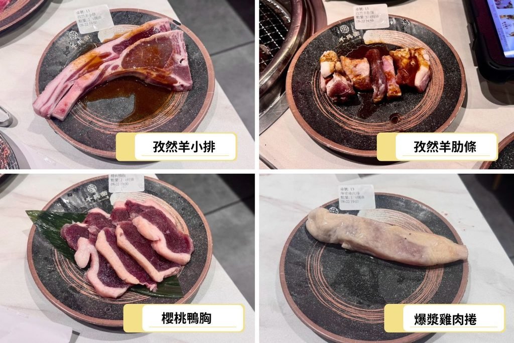 花蓮千兵衛炭火燒肉孜然羊小排櫻桃鴨胸與爆漿雞肉捲