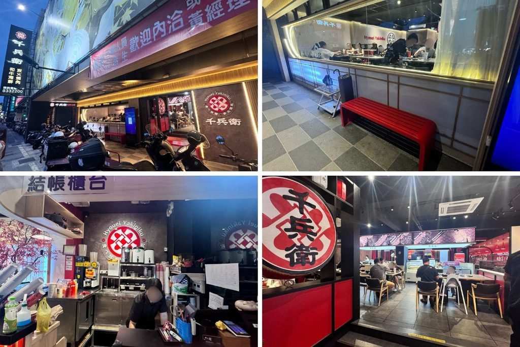 花蓮千兵衛炭火燒肉店面外觀與結帳櫃檯
