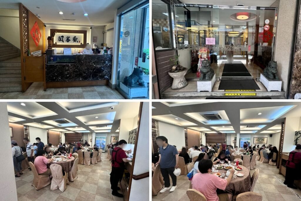 闔家歡南北餚餐館古色古香的復古裝飾與寬敞櫃台
