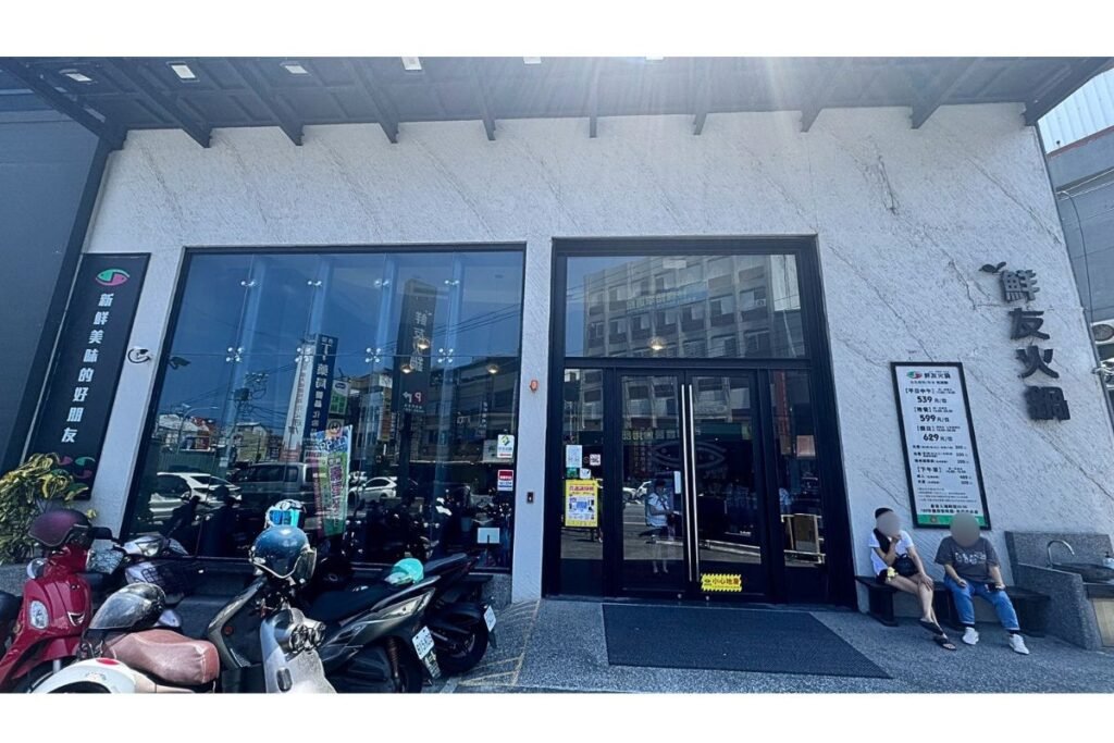 鮮友火鍋花蓮旗艦店氣派的外觀與大門口環境