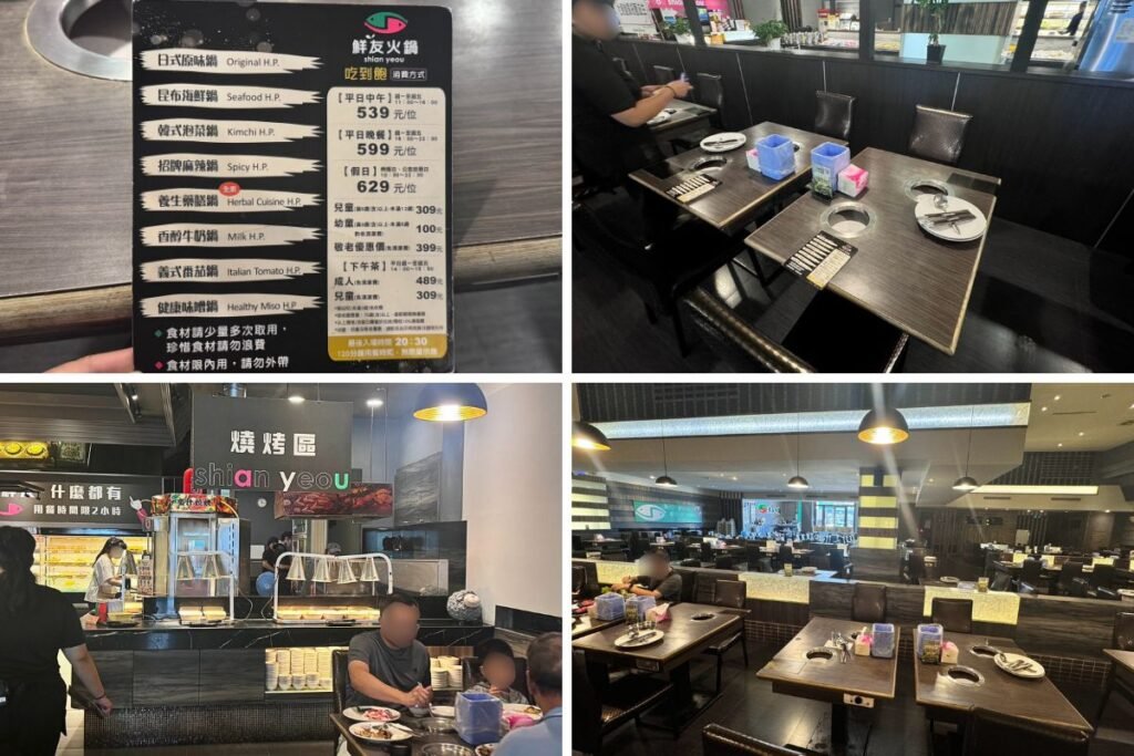 鮮友火鍋座位區環境、菜單與自助動線四格組圖