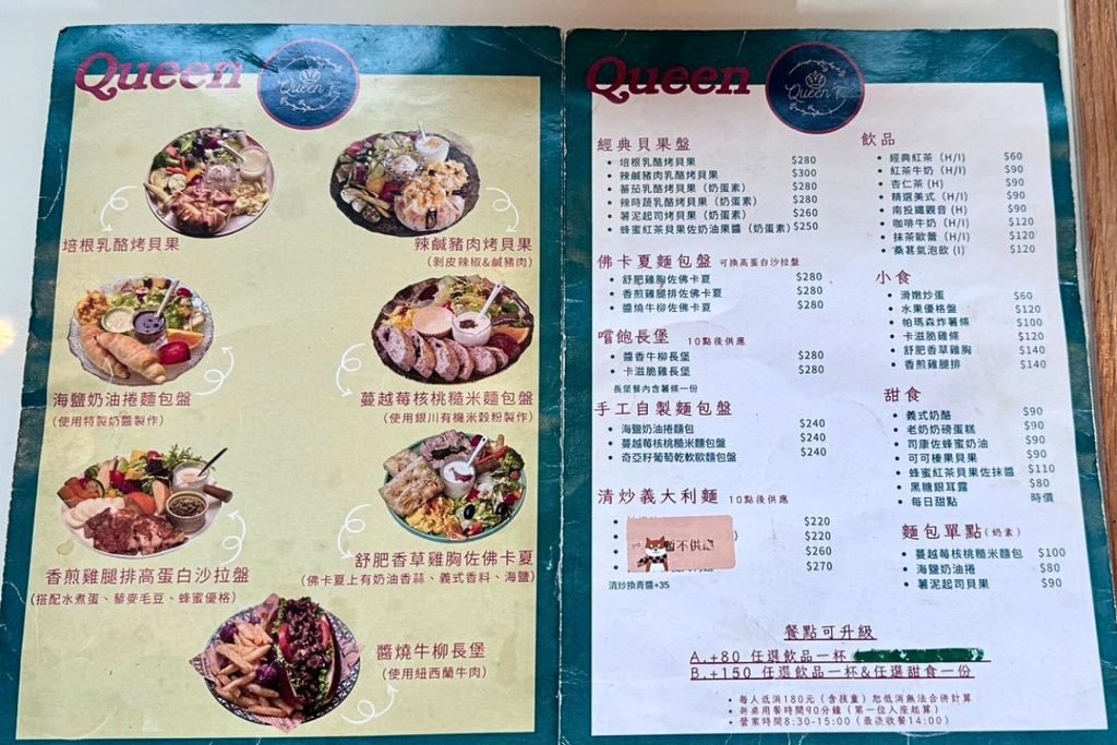 花蓮Queen'食2026早午餐菜單與套餐加價方式