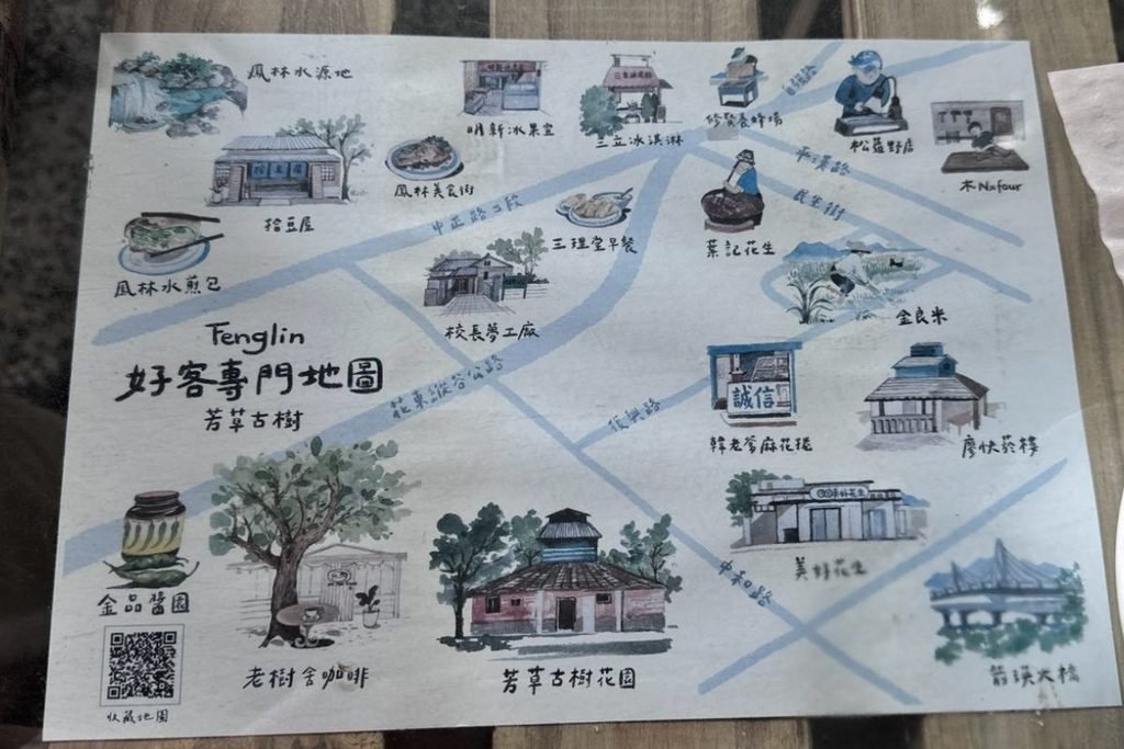 三立冰淇淋飛碟冰與鳳林慢城旅遊地圖